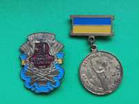 Medal i znaczek Ukraiński