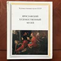 Книга Ярославський художній музей