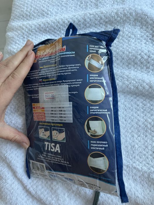 Бандаж, Колготи для вагітних, бюстгалтер для годуючих