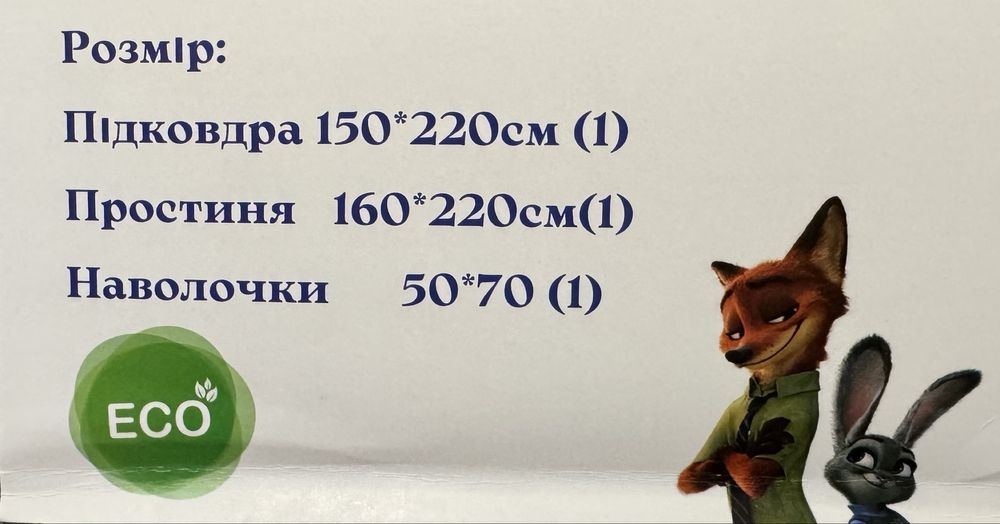 Постільна білизна півтораспальний Ельза Крижане серце