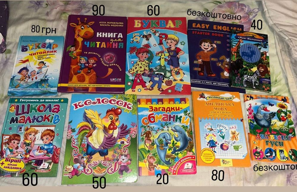 Книги для дітей безкоштовно