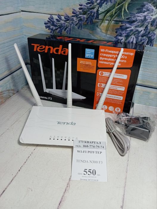 Роутер Tenda N300 F3