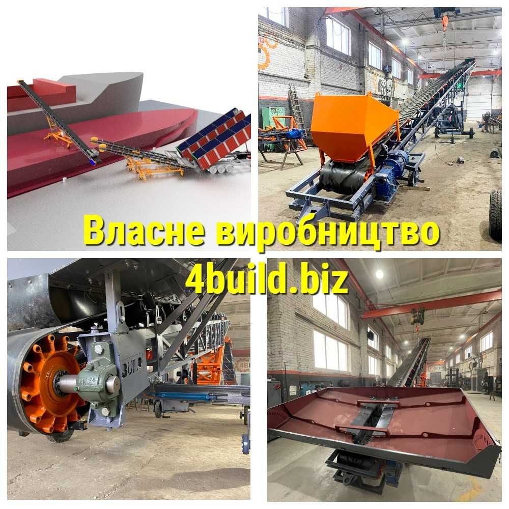 Конвеєр, самоходный, ленточный, розгрузчик, мобильный, барж