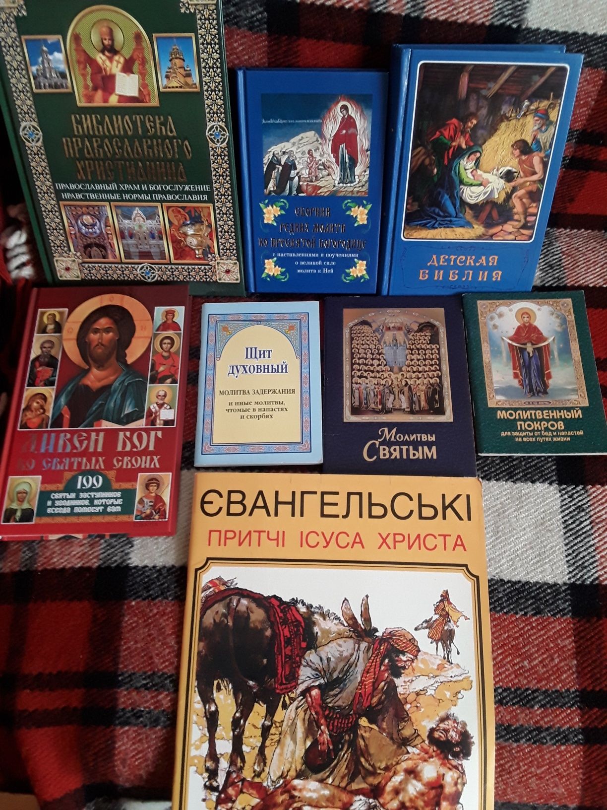 Православная литература , детская библия,молитвословы