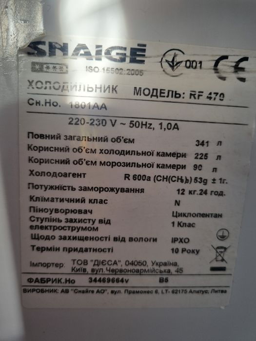 Холодильник Snaige