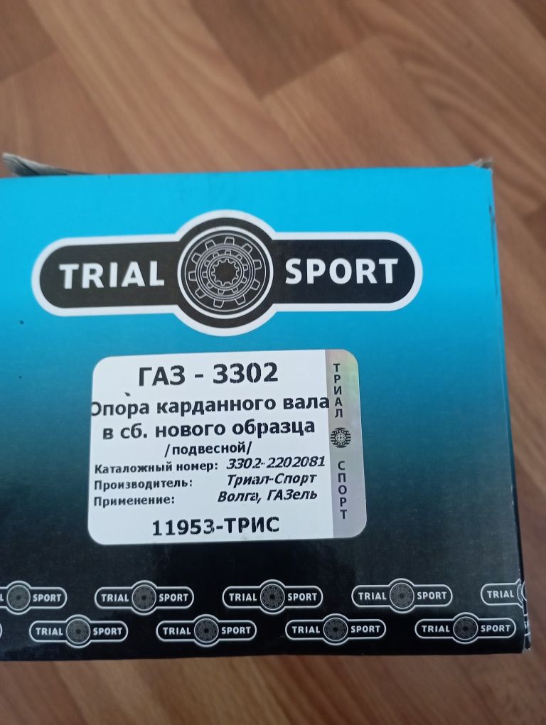 Опора карданного вала 2 комплекти