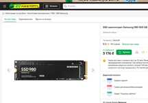 НОВИЙ 97% SSD m2 Samsung 980 500 GBb- ТЕСТИ+гарантія