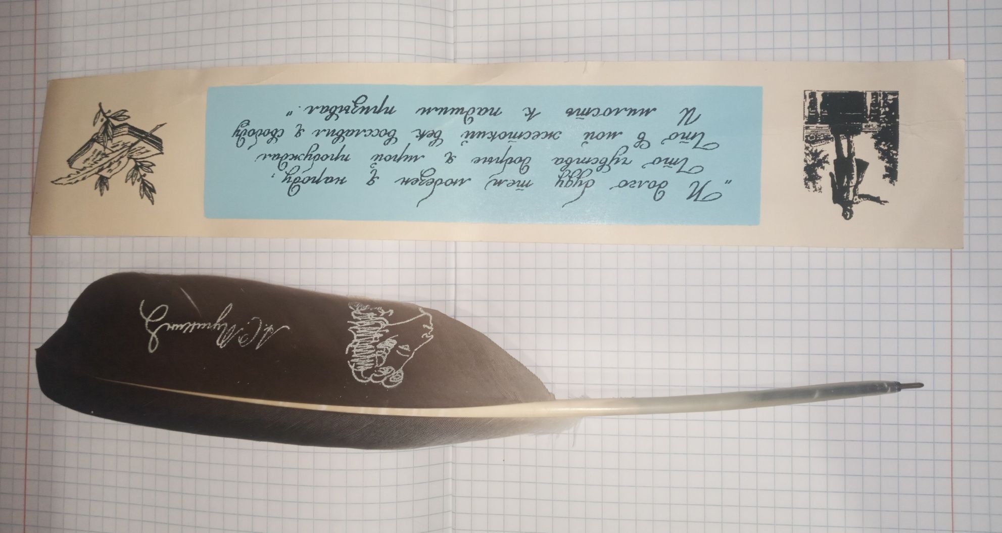 Ручка перо Пушкин