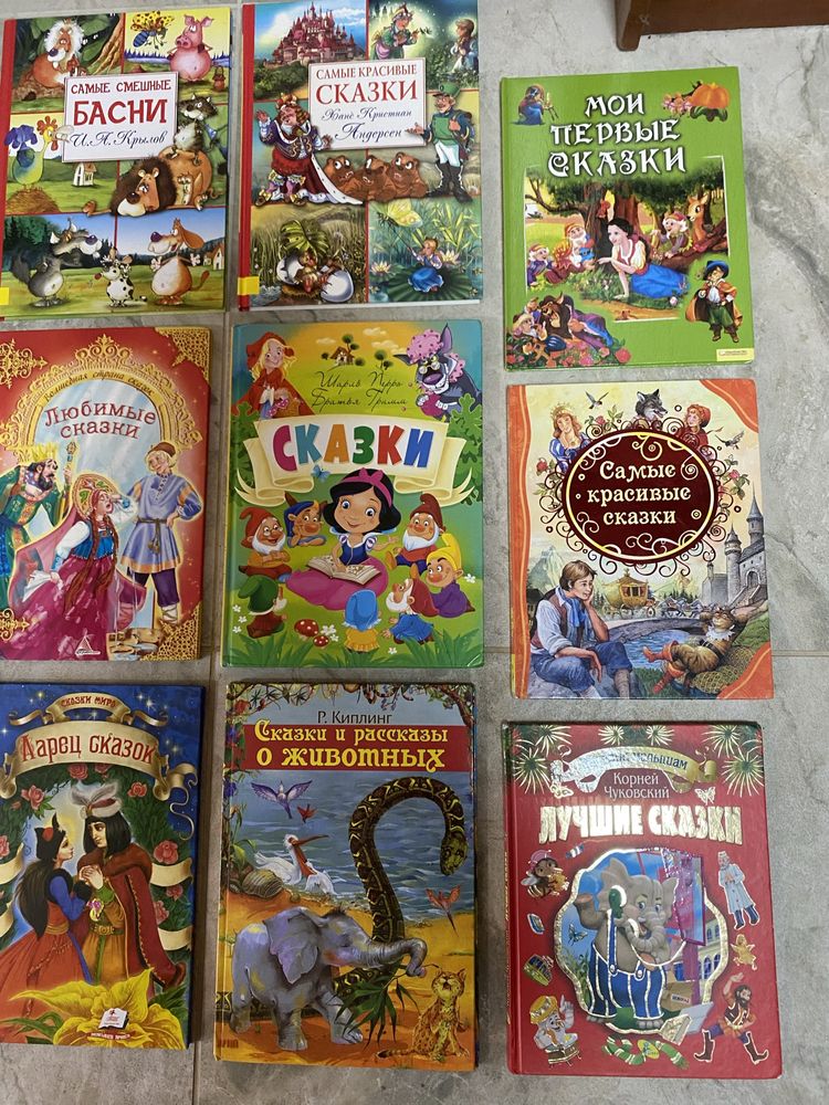 Детские книги сказки