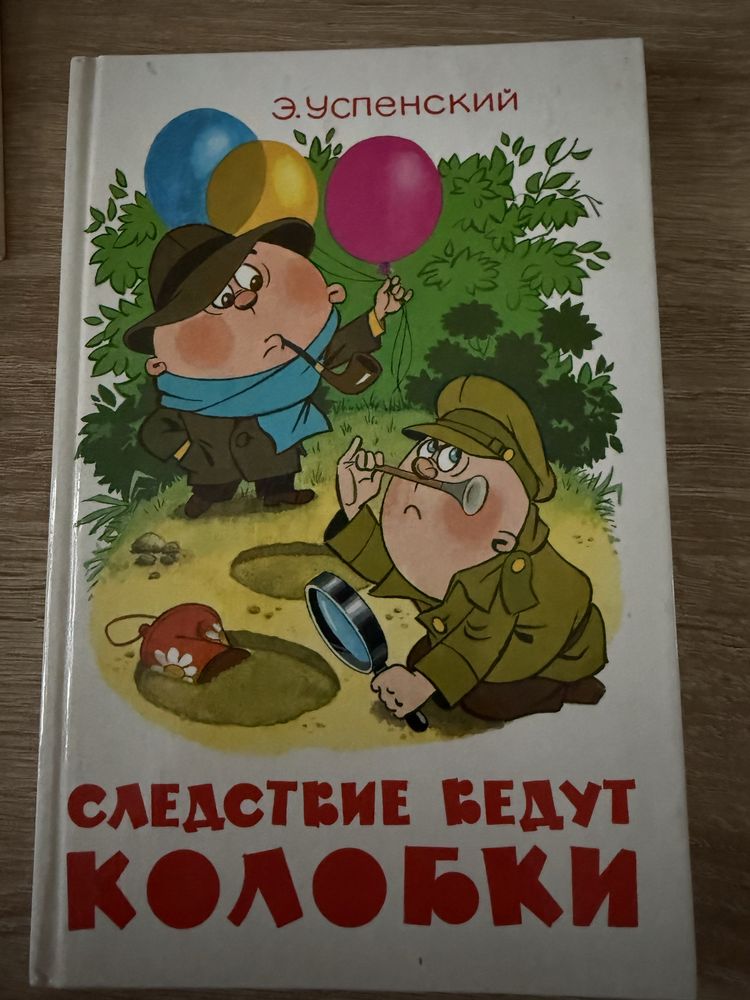 Детские книги рус