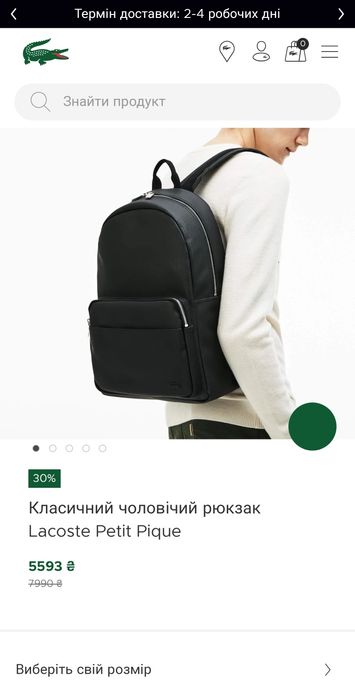 Чоловічий рюкзак LACOSTE | Оригінал