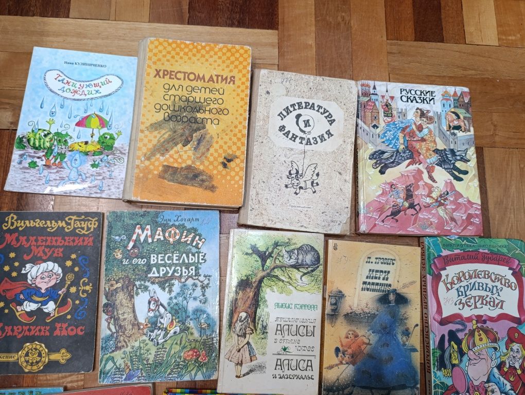 Дитячі книжки Денискиньі рассказьі Капитан Врунгель Алиса в зазеркалье