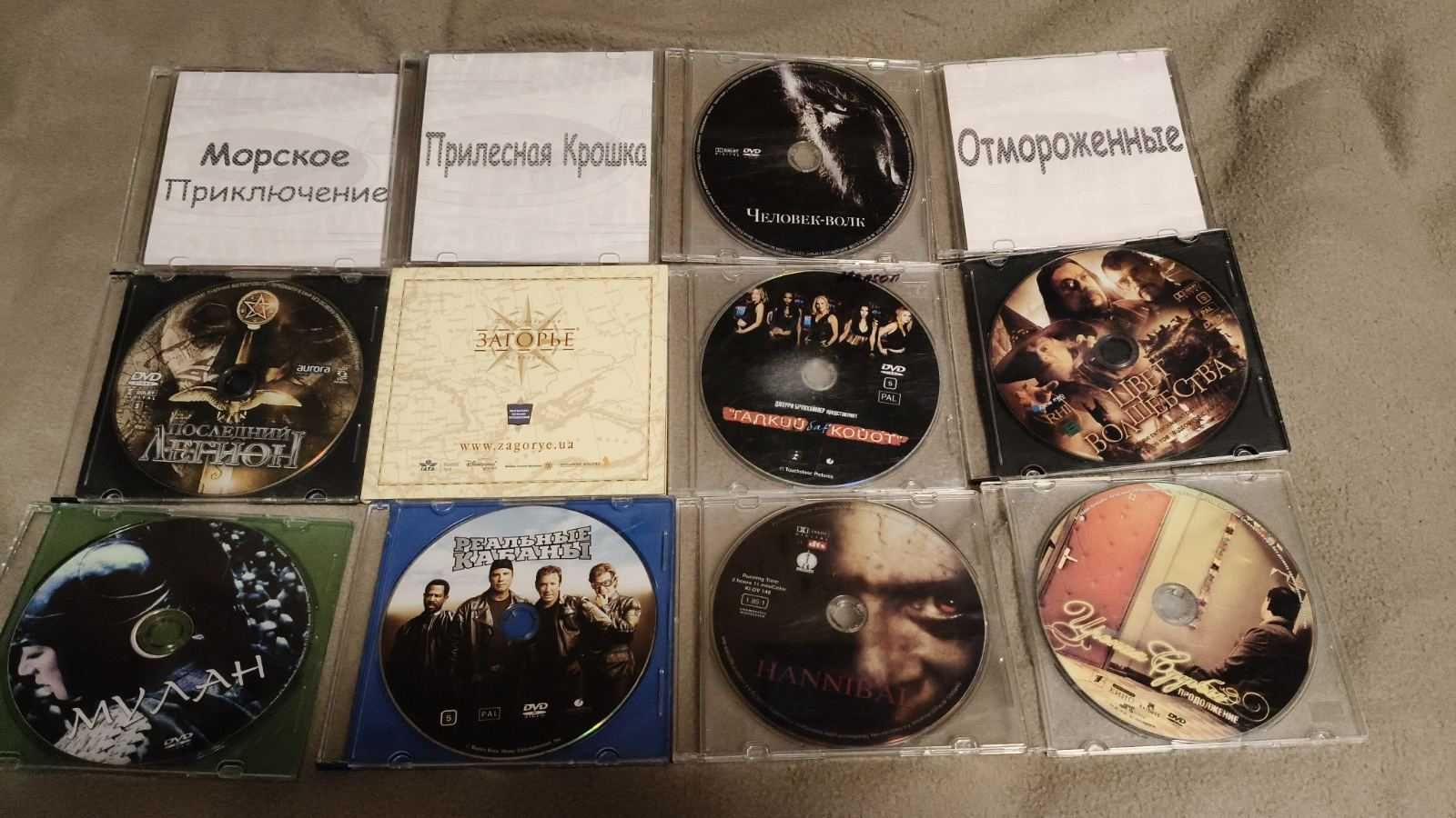DVD диски фильмы кино