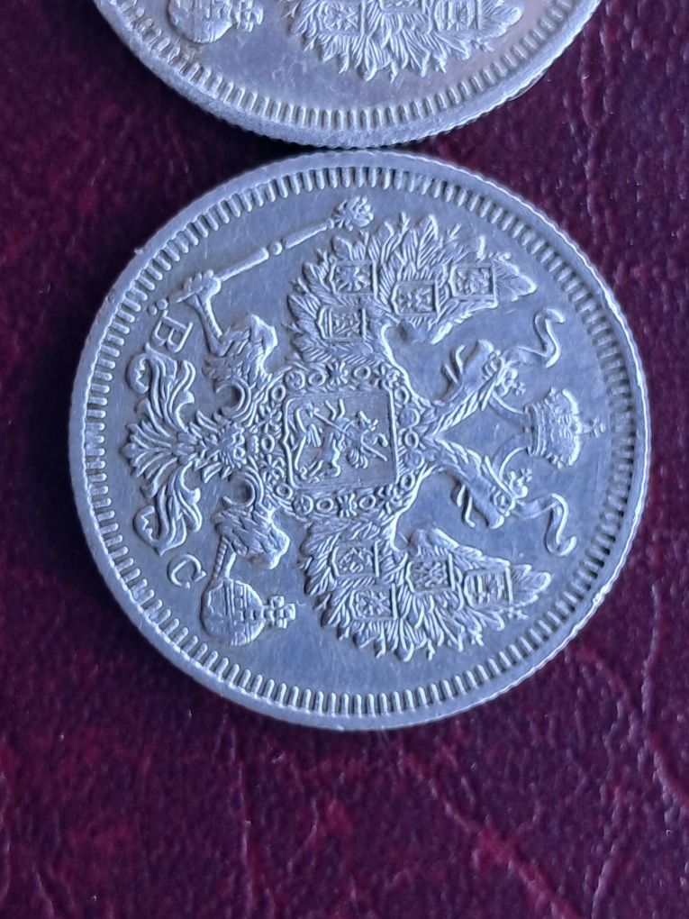 Срібні монети періода царської росії: 2монети 20к1915р