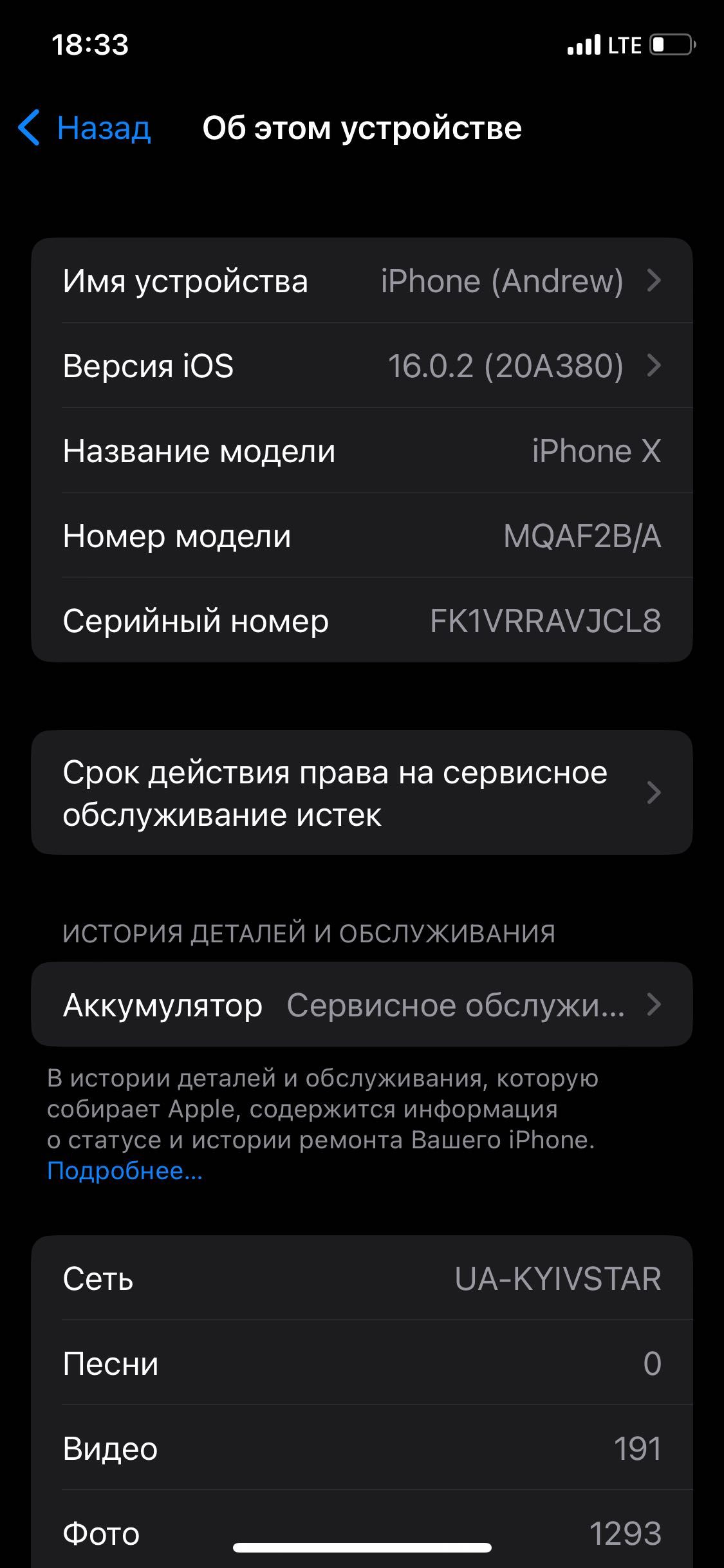 Продам б/у iPhone X 256GB (Space Gray).