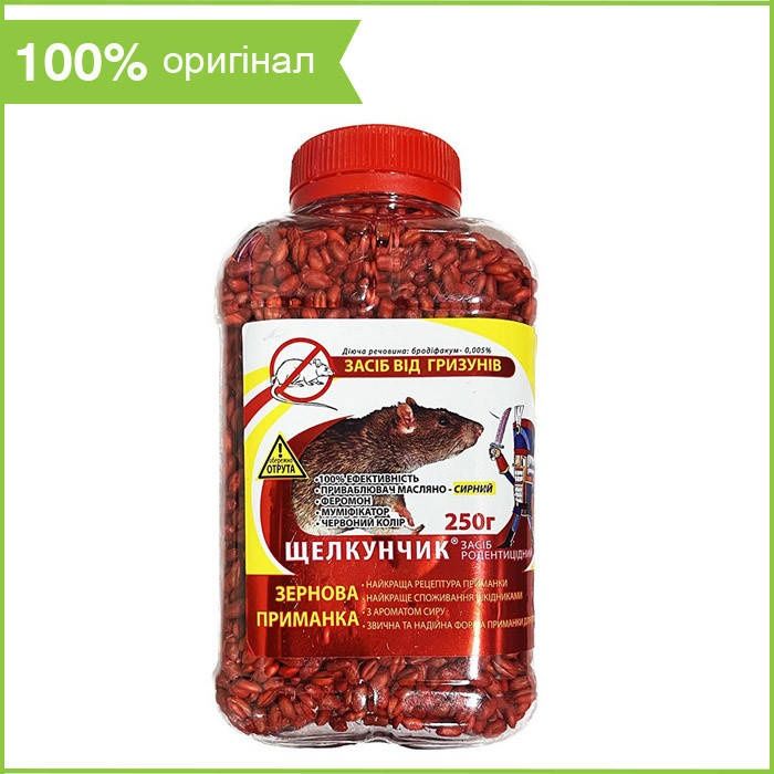 Отрута для мишей та щурів "Щелкунчик" (250 г), зерно з ароматом сиру,