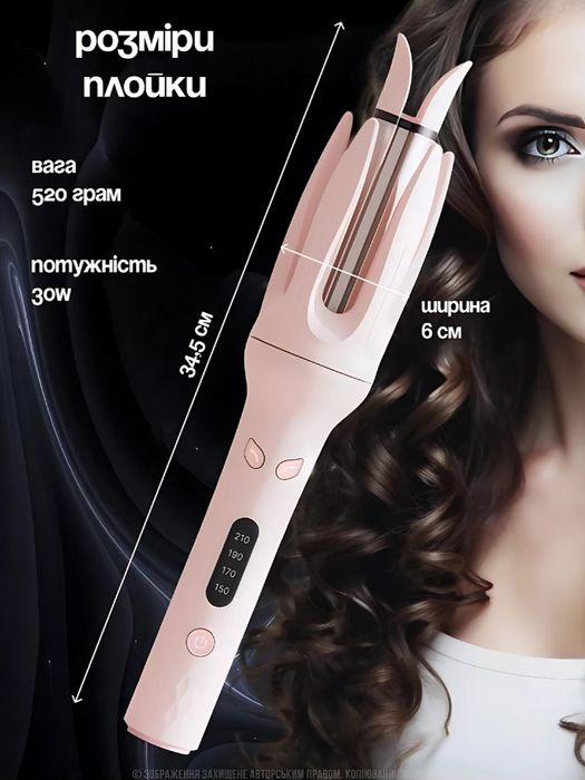 Плойка автоматична