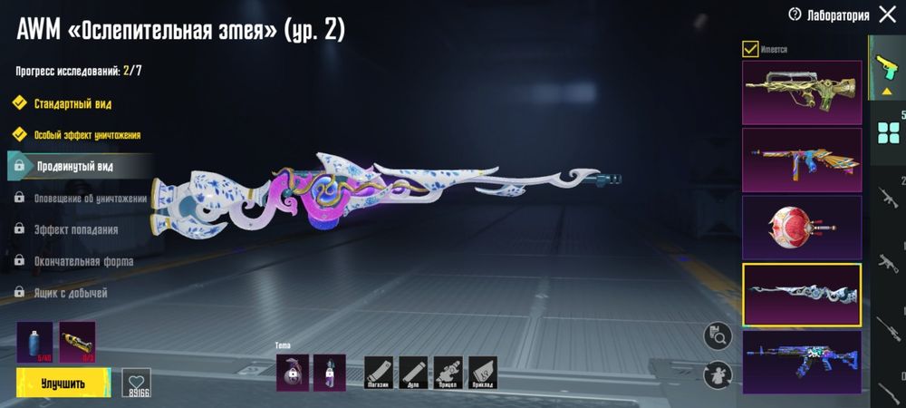 Аккаунт pubg mobile