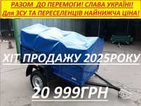 Прицеп новинка двухметровый усиленный на 1000кг  с высоким бортом