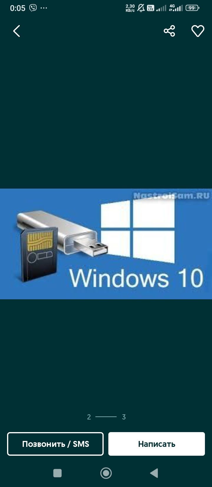 USB загрузочные флешки с Windows XP/7/8/8,1/10/11/ на выбор.Новые.