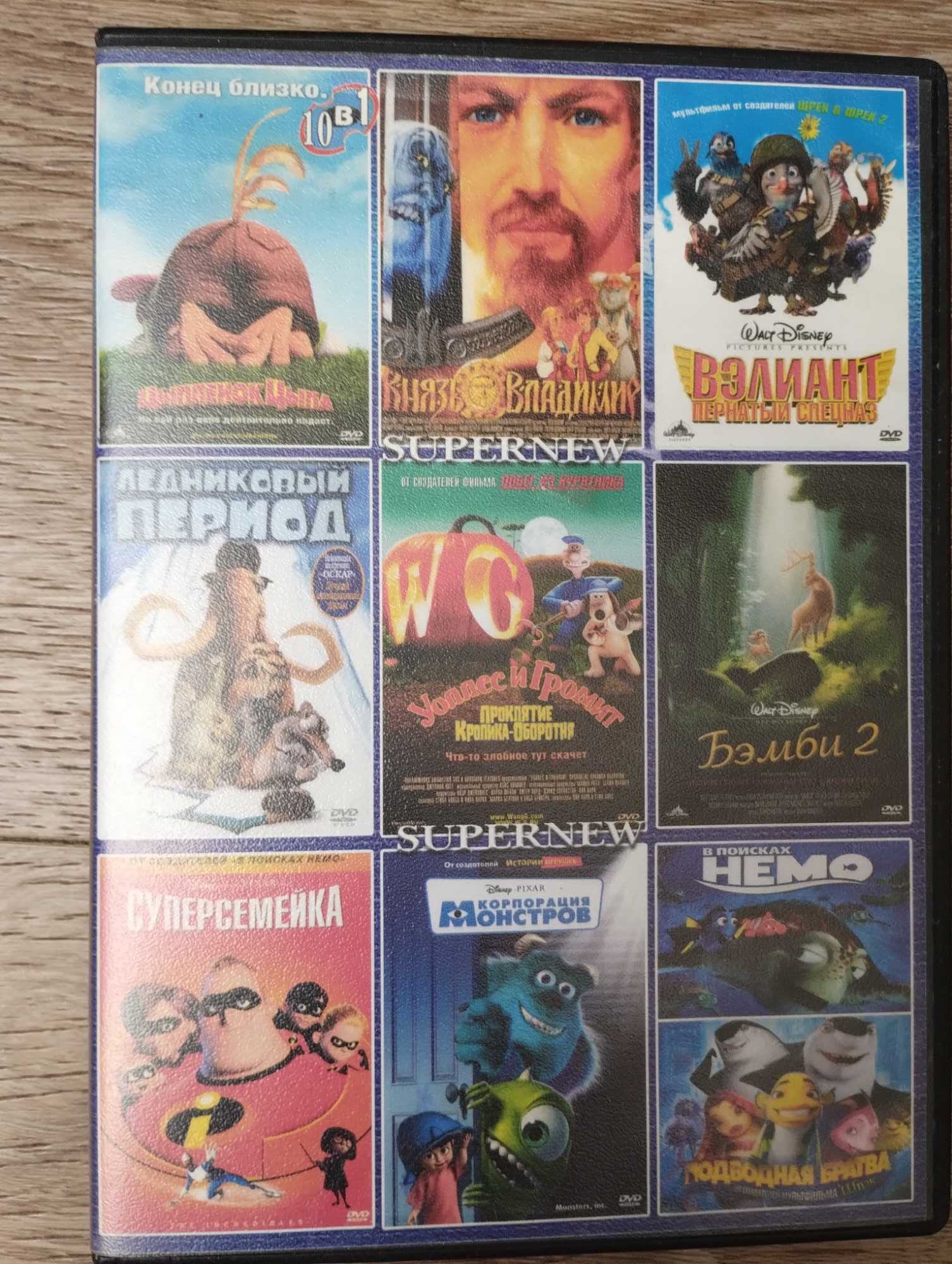 DVD Мультфильмы Фильмы для детей