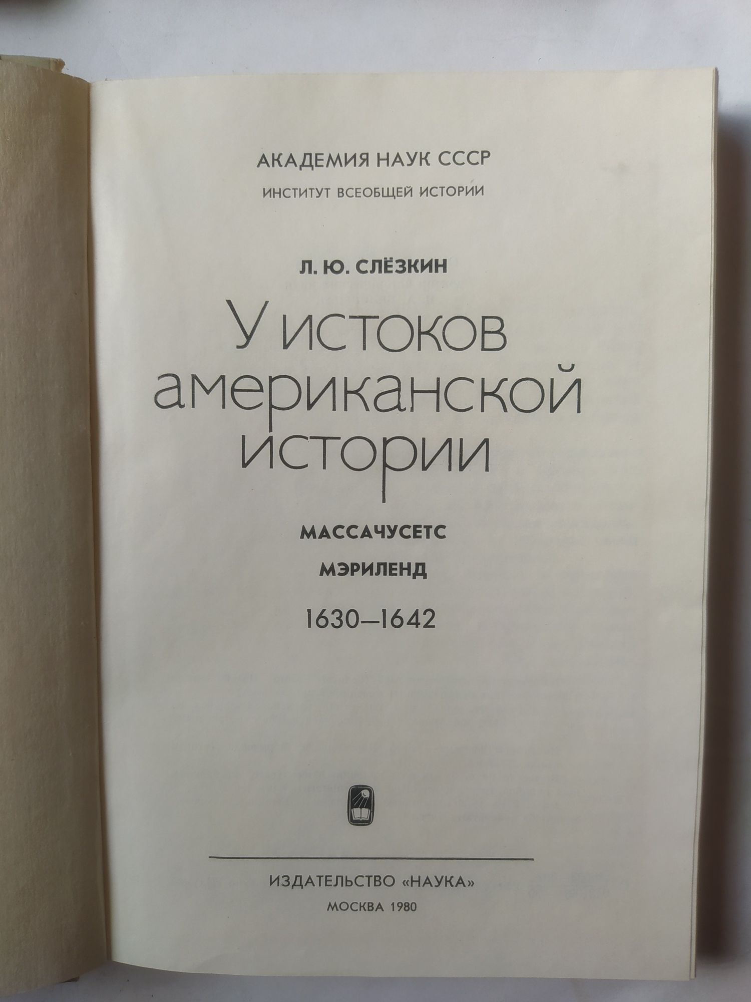 История Древнего мира,Древний Рим