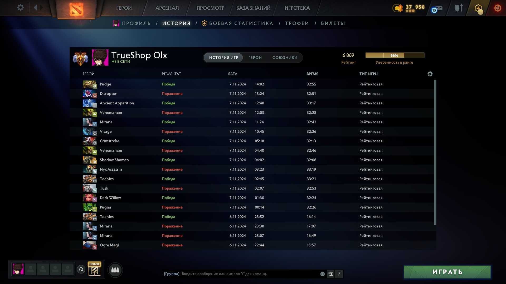 Привязка VHS Титан / 9000 MMR / Аккаунты Dota 2 / Выбор