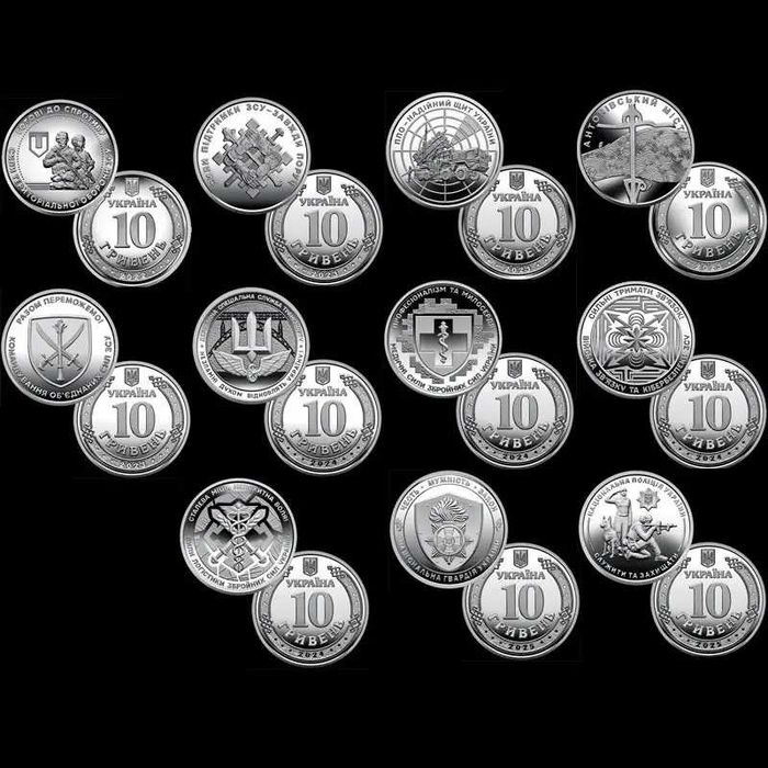 Набір монет 10 грн, присвячених ЗСУ-11шт(+Новинка національна поліція)