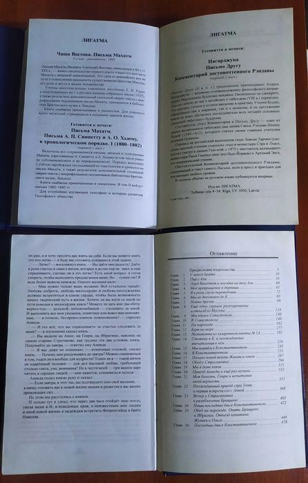 Две жизни. В 3-х частях (комплект из 4-х книг). Антарова Конкордия