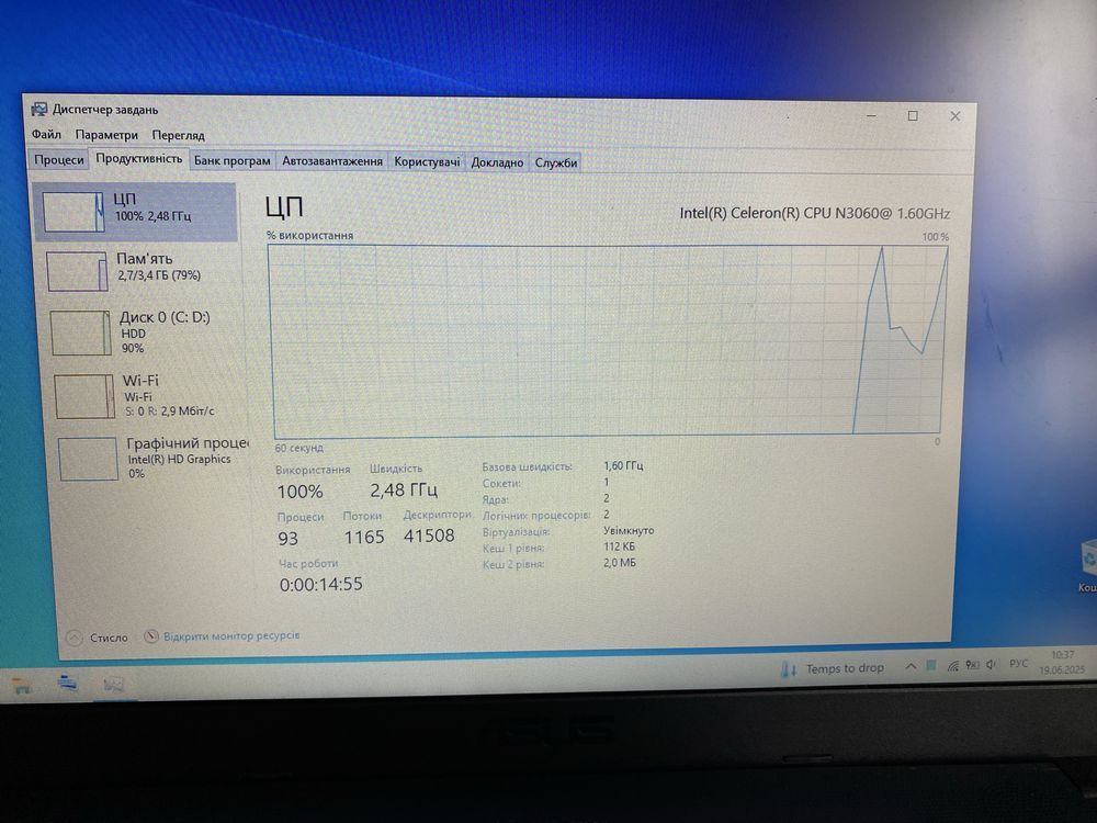 Ноутбук ASUS X541N