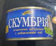 Консерва рыбная Скумбрия с добавление олии