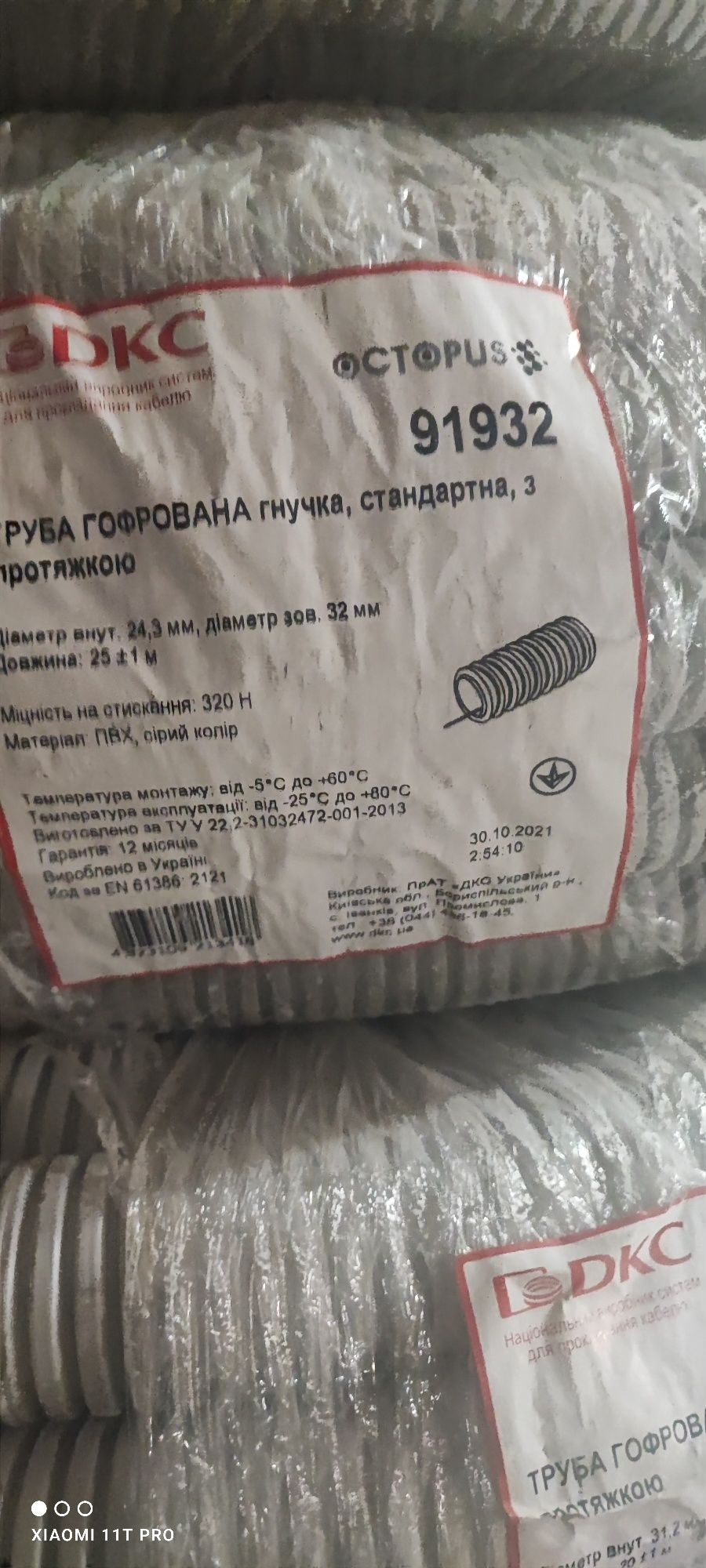 Гофра DKC 50мм ,гнучка, з протяжною ,сіра