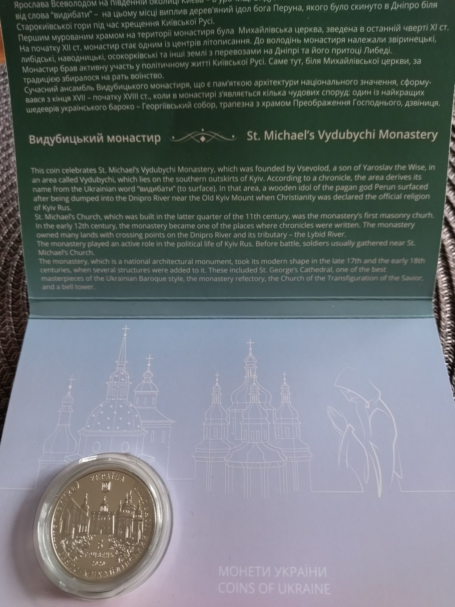 Монеты Украины в буклетах.