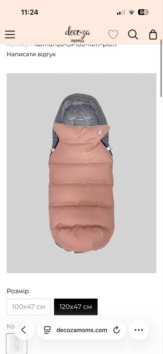 Продам Футмуф Decoza