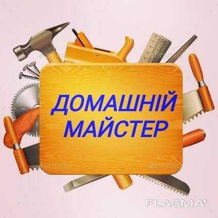 Муж на час Днепр!