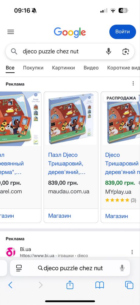 Продам развивающие игры