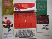 продам открытку Дети -Герои/Гербы Флаги СССР