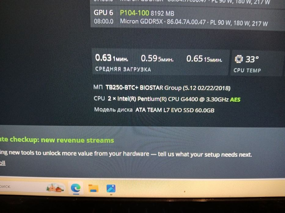 Комплект Biostar B250 BTC ver6.0 + intel pentium G4400 + DDR4 4GB