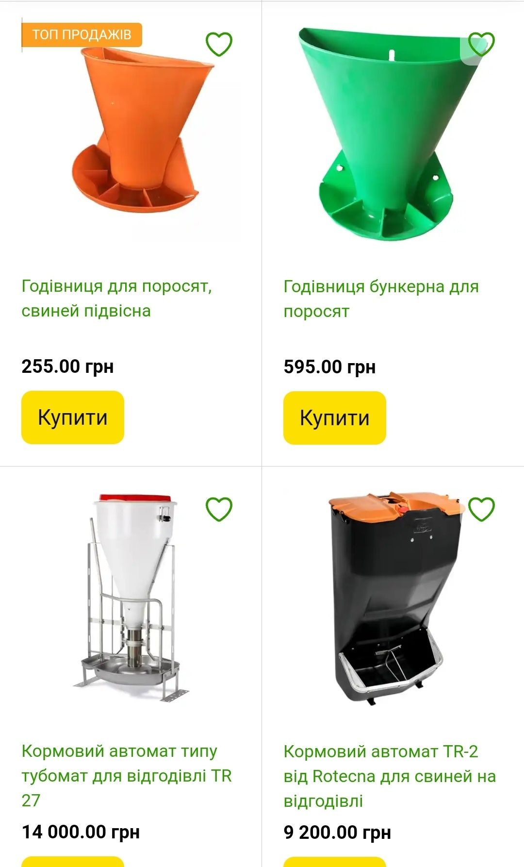 Кормушки бункерные для поросят и свиней, есть много моделей,  поение