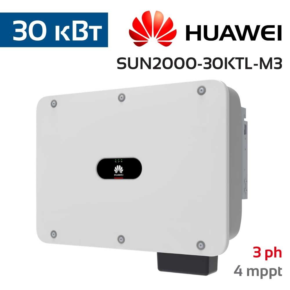 Інвертор мережевий Huawei SUN2000-30KTI-M3 сертифікований!