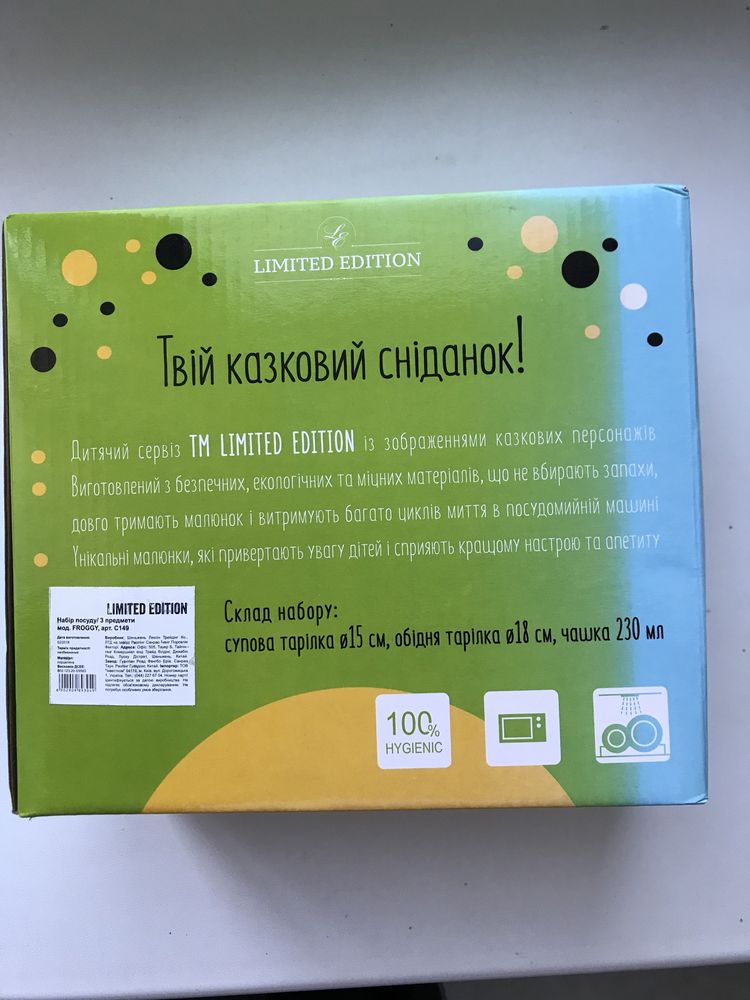 Детский набор посуды, фарфор, 3 предмета, LIMITED EDITION, FROGGY