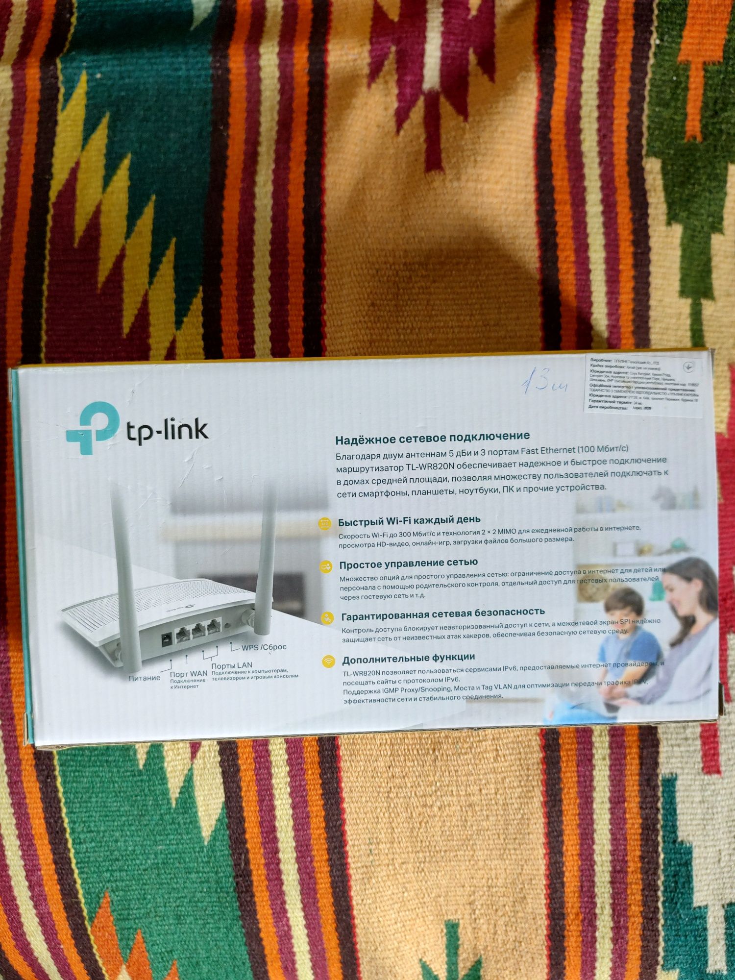 Wi-Fi роутер N300