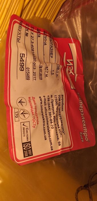 Продам кабеля: ВВГп 3×4 - 50 грн/м (100 м)