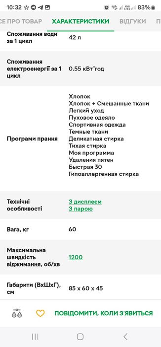 Пральна машина LG