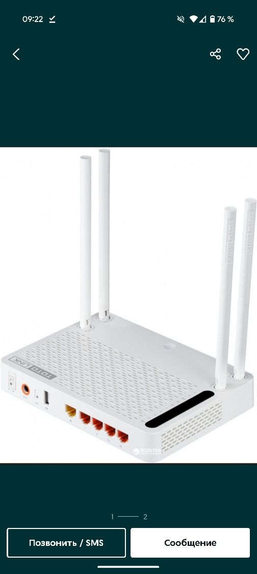 Wi-fi Poyтep Totolink A3002RU (AC1200)