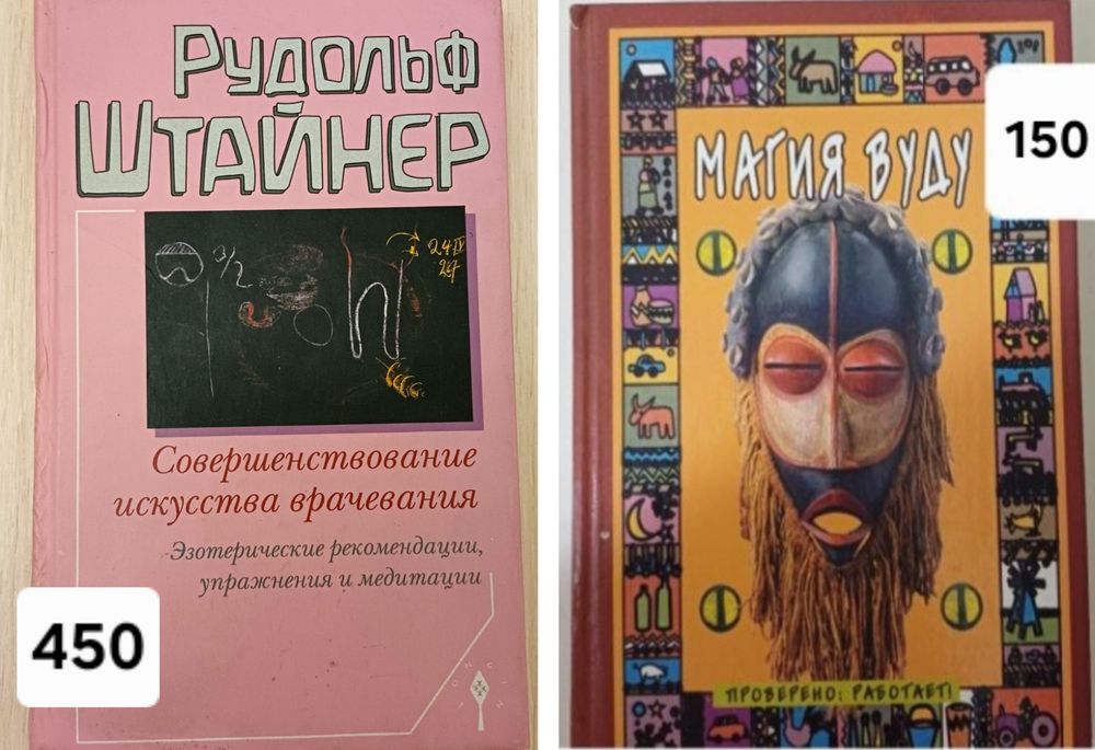 Таро/Гипноз/Эзотерика/Магия