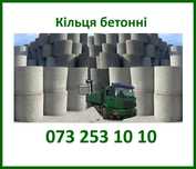 Залізо-бетонні кільця 59х72. Кільця для каналізації, скважини