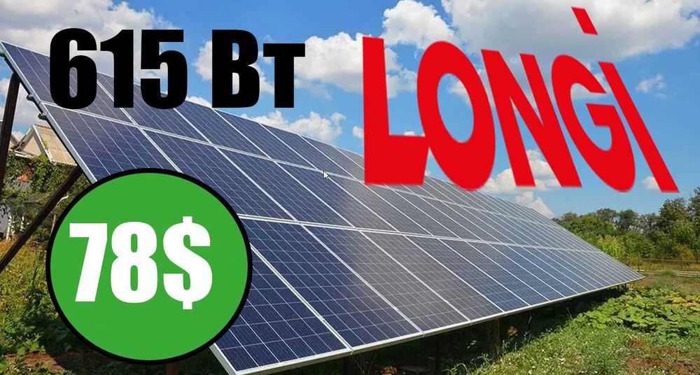 Сонячна батарея LONGI Hi-MO 7 LR8-66HGD-615M Bifacial