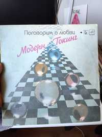 Пластинка модерн Токинг