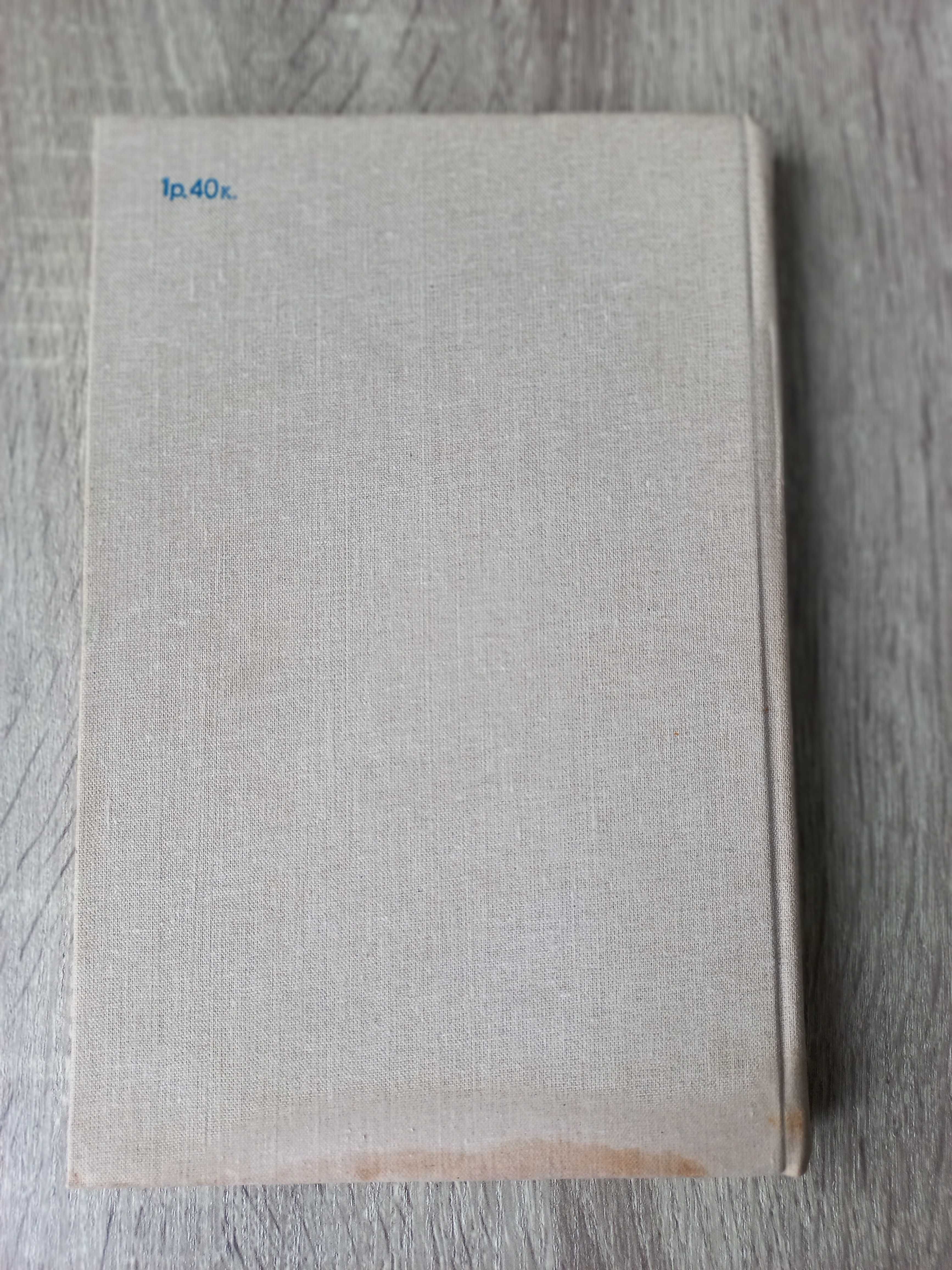 Проектирование турбогенераторов Хуторецкий Г. 1987  256с. 4140 экз.